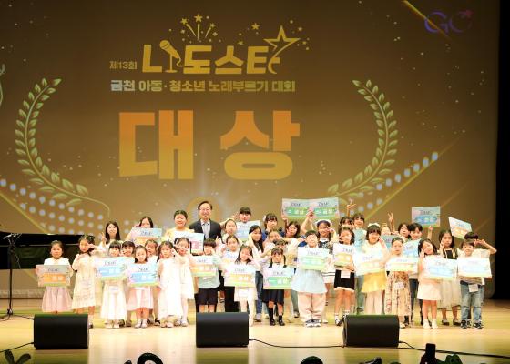 금천나도스타 노래부르기 대회 의 사진56