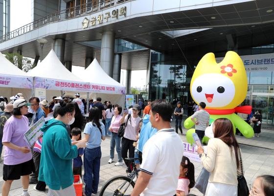 금천하모니축제 현장 라운딩 의 사진