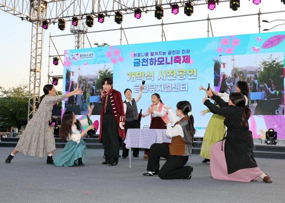 금천하모니축제 개막식 의 사진7