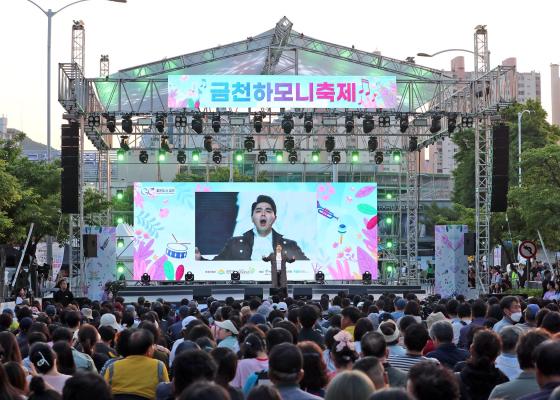 금천하모니축제 개막식 의 사진9