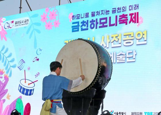 금천하모니축제 개막식 의 사진16