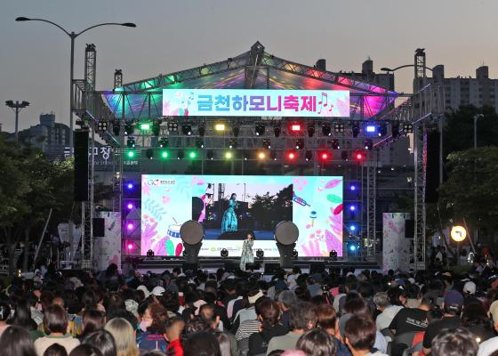 금천하모니축제 개막식 의 사진21