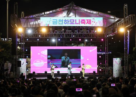 금천하모니축제 개막식 의 사진23