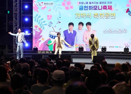 금천하모니축제 개막식 의 사진26