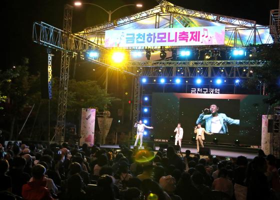금천하모니축제 개막식 의 사진37
