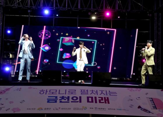 금천하모니축제 개막식 의 사진42