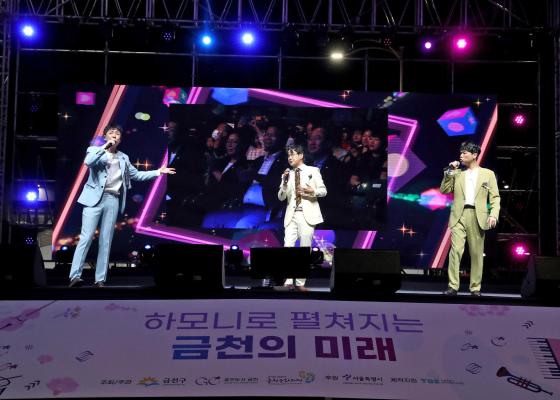 금천하모니축제 개막식 의 사진43