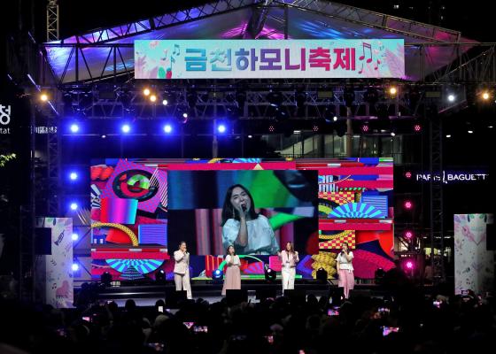 금천하모니축제 개막식 의 사진57