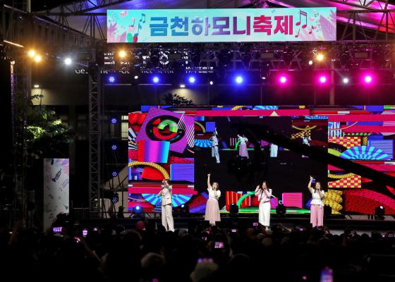 금천하모니축제 개막식 의 사진59