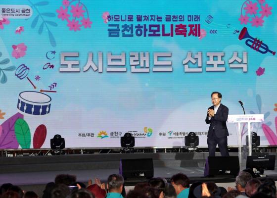 금천구 도시브랜드 선포식 의 사진12