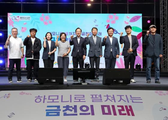 금천구 도시브랜드 선포식 의 사진21
