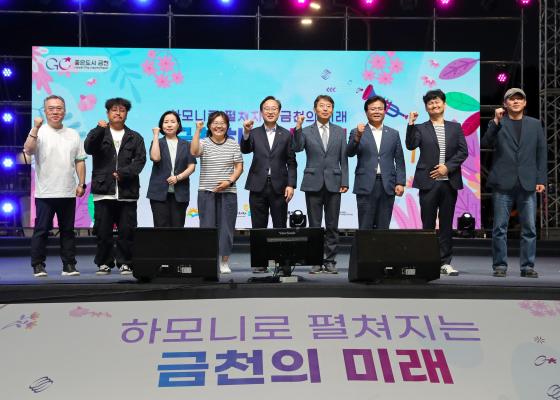 금천구 도시브랜드 선포식 의 사진22
