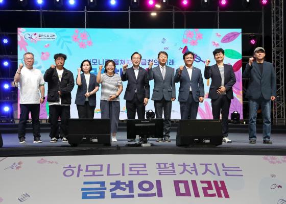 금천구 도시브랜드 선포식 의 사진23