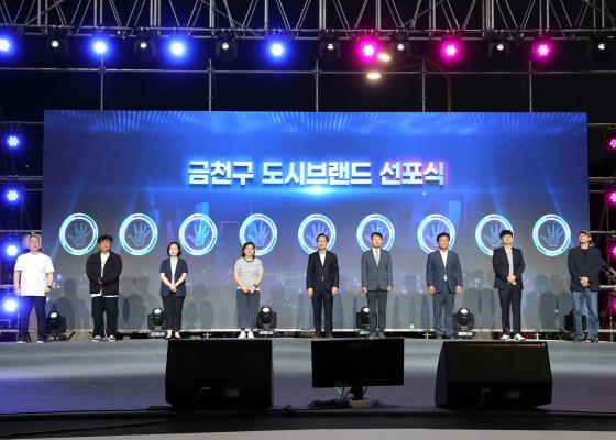 금천구 도시브랜드 선포식 의 사진25