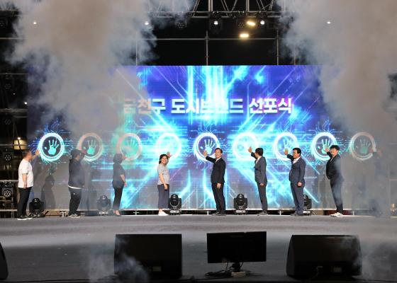 금천구 도시브랜드 선포식 의 사진27