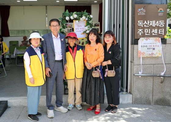 독산4동 국화 꽃 마을 현판식 의 사진4