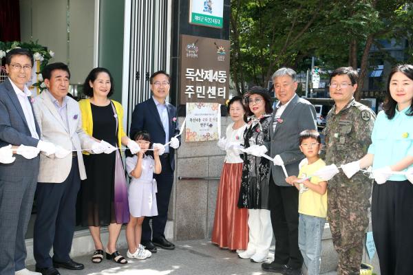 독산4동 국화 꽃 마을 현판식 의 사진19
