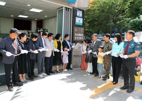 독산4동 국화 꽃 마을 현판식 의 사진20