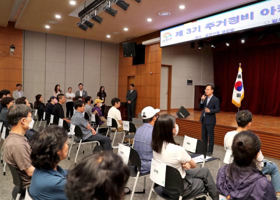 2024 금천구 주거정비아카데미 3기 수료식 의 사진3