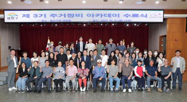 2024 금천구 주거정비아카데미 3기 수료식 의 사진64
