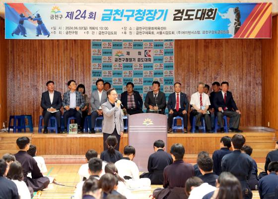 제24회 금천구청장기 검도대회 의 사진1