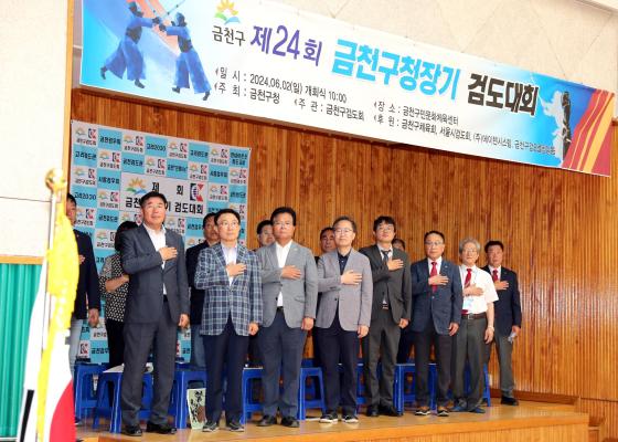 제24회 금천구청장기 검도대회 의 사진4
