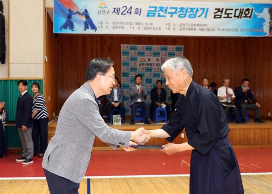 제24회 금천구청장기 검도대회 의 사진5