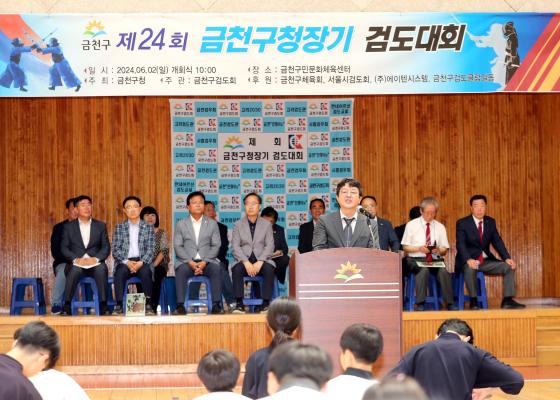 제24회 금천구청장기 검도대회 의 사진7