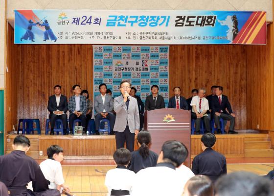 제24회 금천구청장기 검도대회 의 사진8