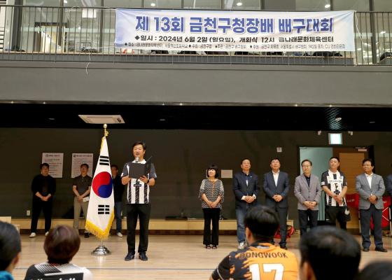 제13회 금천구청장배 배구대회 의 사진3