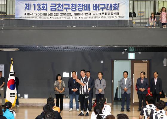 제13회 금천구청장배 배구대회 의 사진7