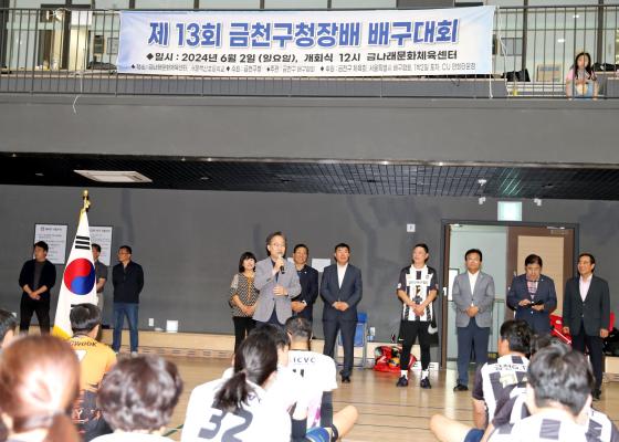 제13회 금천구청장배 배구대회 의 사진9