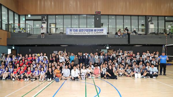 제13회 금천구청장배 배구대회 의 사진15