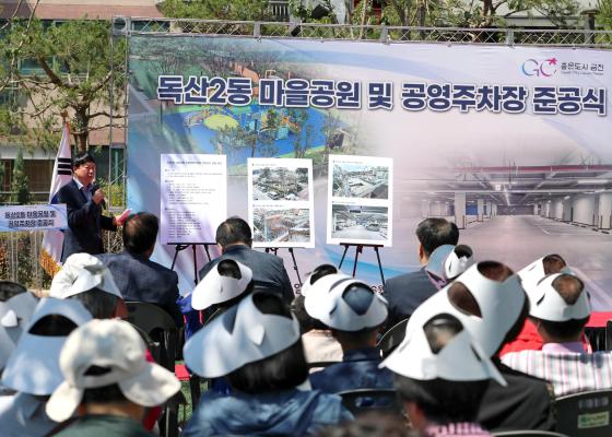 독산2동 마을공원 및 공영주차장 준공식 의 사진11