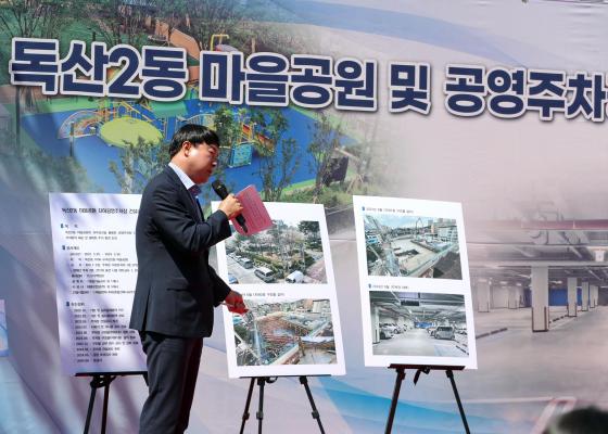 독산2동 마을공원 및 공영주차장 준공식 의 사진12