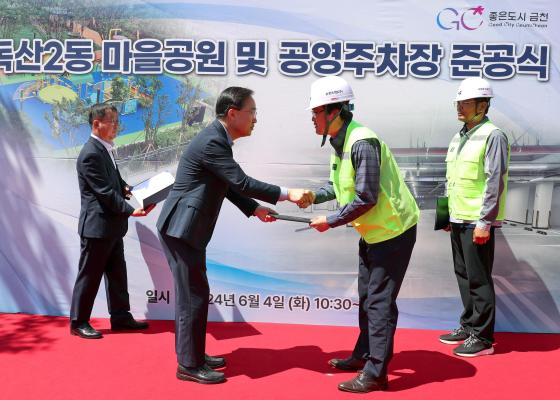 독산2동 마을공원 및 공영주차장 준공식 의 사진14