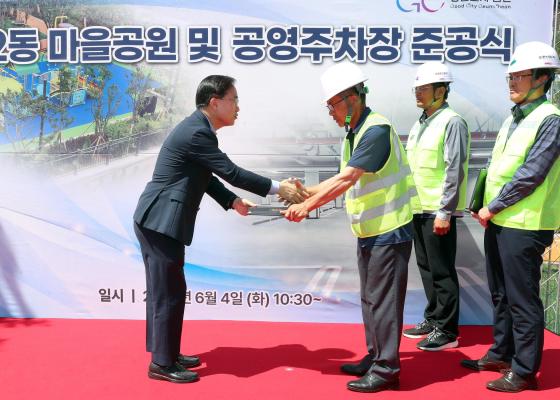 독산2동 마을공원 및 공영주차장 준공식 의 사진15