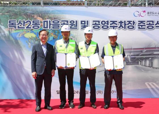 독산2동 마을공원 및 공영주차장 준공식 의 사진16