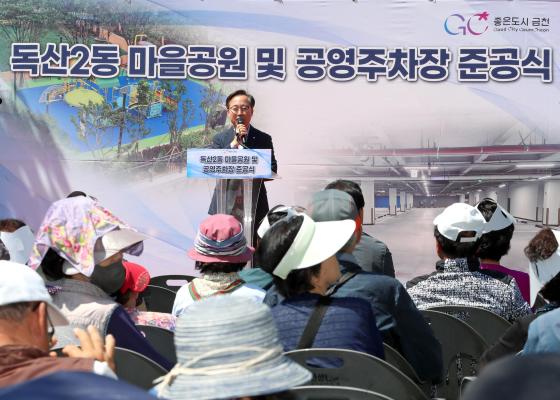 독산2동 마을공원 및 공영주차장 준공식 의 사진19