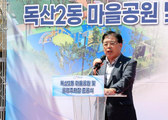 독산2동 마을공원 및 공영주차장 준공식 의 사진22