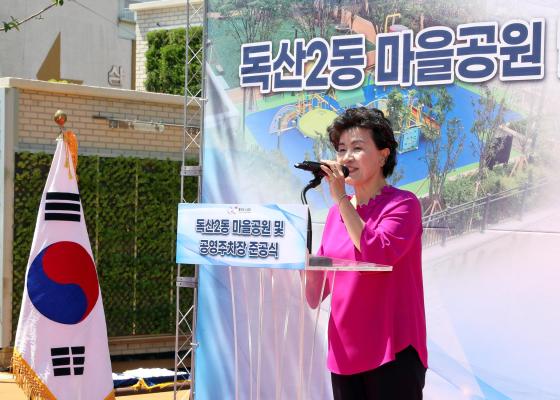 독산2동 마을공원 및 공영주차장 준공식 의 사진23