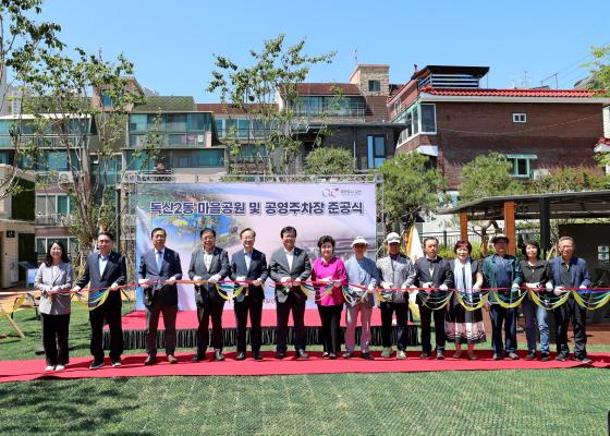독산2동 마을공원 및 공영주차장 준공식 의 사진25