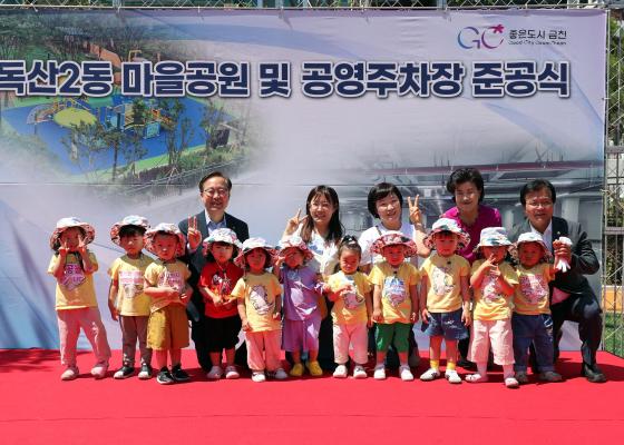 독산2동 마을공원 및 공영주차장 준공식 의 사진46