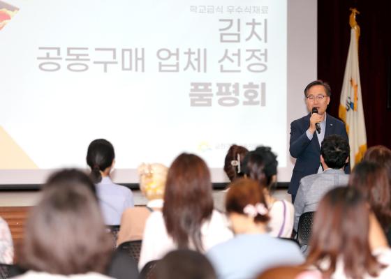 학교급식 우수식재료 김치 공동구매 업체 선정 품평회 의 사진3