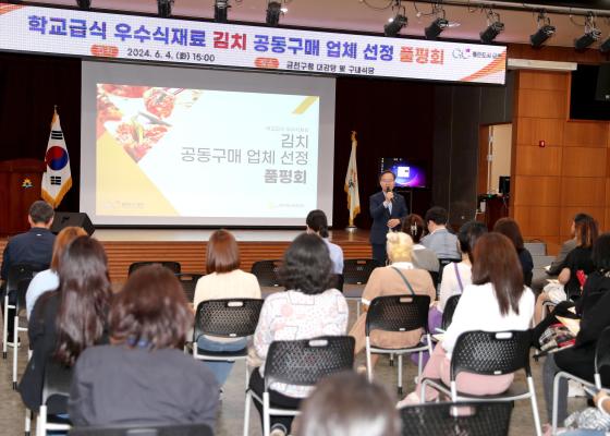 학교급식 우수식재료 김치 공동구매 업체 선정 품평회 의 사진7