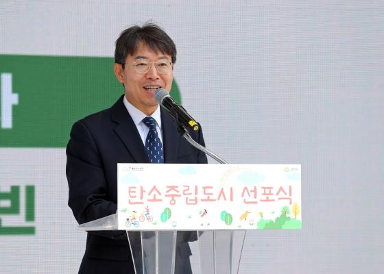 2050 탄소중립도시 선포식 및 금천에코라이프데이 의 사진4