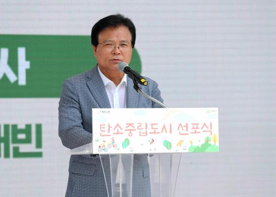 2050 탄소중립도시 선포식 및 금천에코라이프데이 의 사진5