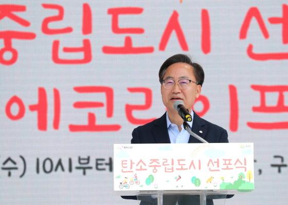2050 탄소중립도시 선포식 및 금천에코라이프데이 의 사진7