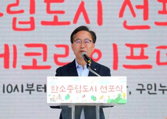 2050 탄소중립도시 선포식 및 금천에코라이프데이 의 사진8