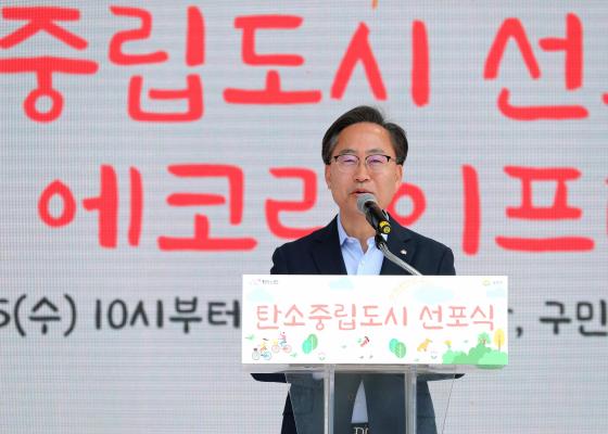 2050 탄소중립도시 선포식 및 금천에코라이프데이 의 사진9